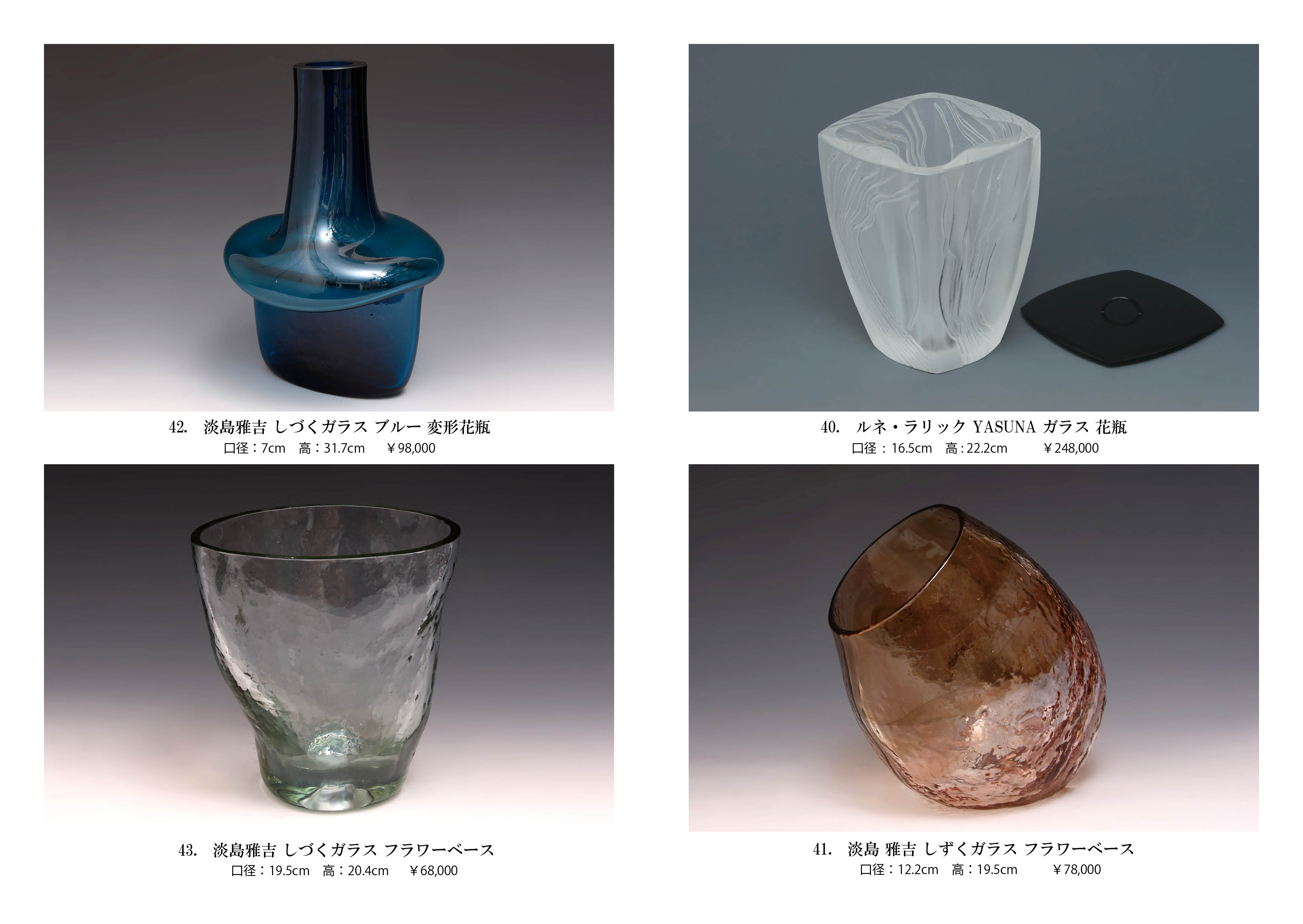 花のうつわ展 | 古美術ささき