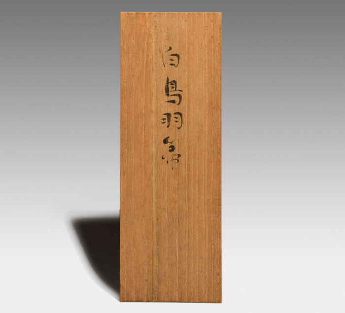Amazon.co.jp: 茶道具 羽箒 炉用羽箒 孔雀 : ホーム＆キッチン