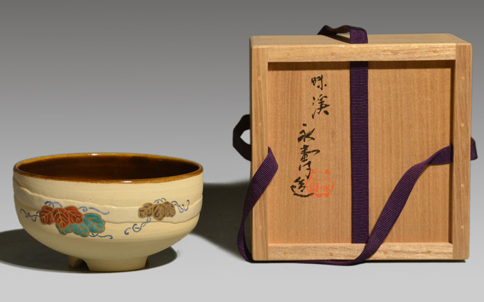 蔦の細道茶碗 矢口永寿(作) 共箱 | 古美術ささき