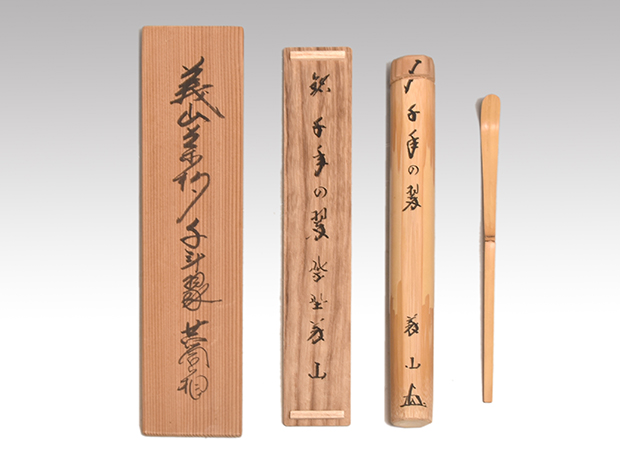 茶道具 | 古美術ささき