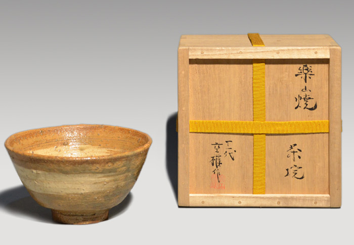 楽山焼　伊羅保刷毛目茶碗　十一代　長岡空権(作)