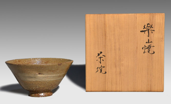 楽山焼 刷毛目茶碗 十一代 長岡空権(作) | 古美術ささき