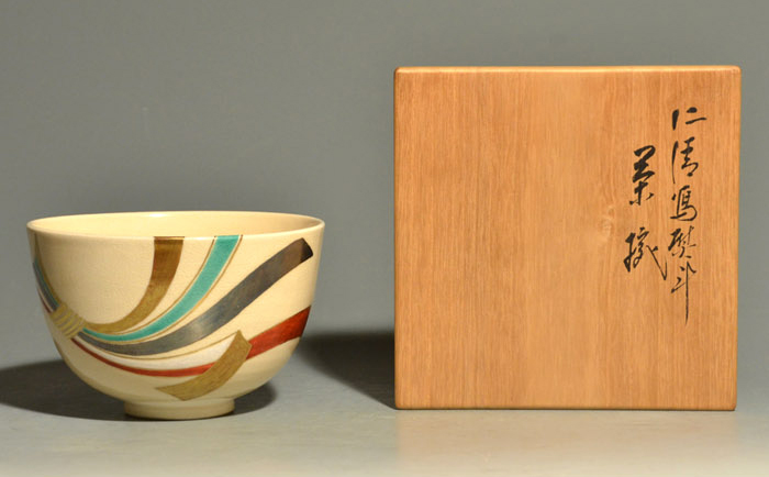 16代永樂善五郎造（即全）『色絵仁清写柳茶碗』 (共箱)千家十職