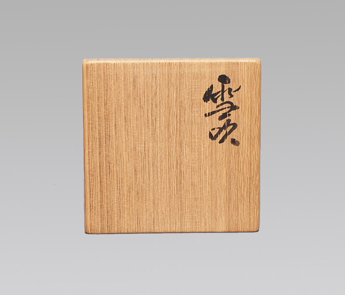雪吹 棗 梶材 七夕 山崎如悦(造) | 古美術ささき