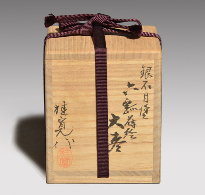 さすがのまみ様専用 坂本照雄作 六瓢蒔絵 内銀留 棗 共布共箱 F