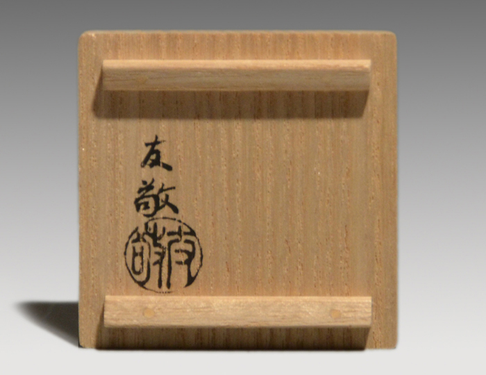 はりぬき 八角茶巾筒 赤地友敬(作) 共箱 | 古美術ささき