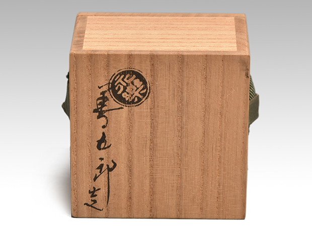 交趾 火焔馬香合 十六代 永楽善五郎(即全)作 共箱 | 古美術ささき