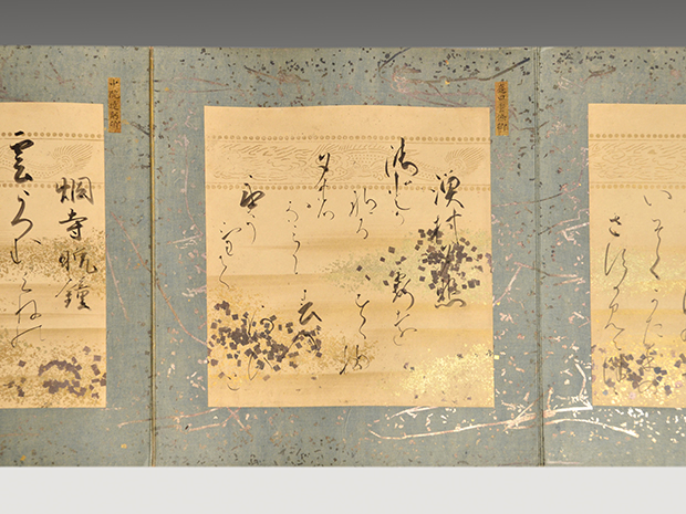 新古今和歌集 村上天皇の和歌 仙台藩医旧所蔵（茶道額縁掛軸歴史