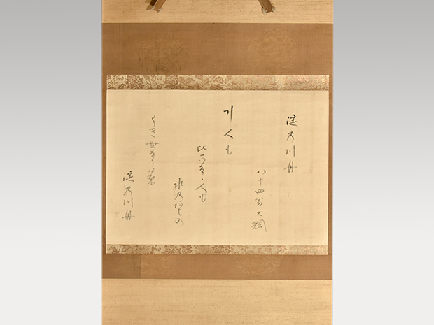 大徳寺世 大綱宗彦書 和歌懐紙 淀の川舟 立花大亀箱書   古美術