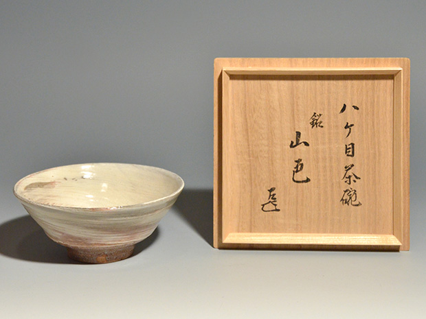 刷毛目茶碗 銘「山色」 表千家、而妙斎箱書 森岡嘉祥(作) 共箱 | 古