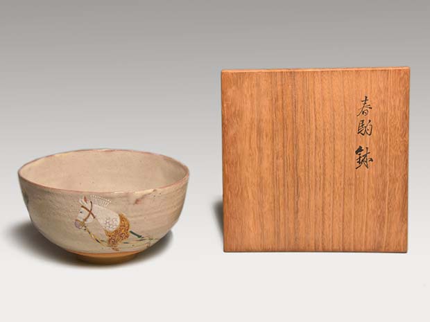 金彩色絵春駒絵鉢 十五代 永楽正全（作）共箱 | 古美術ささき