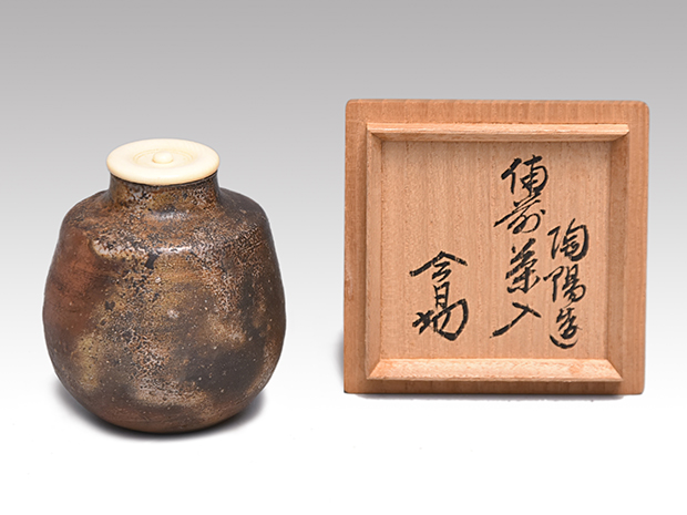 備前茶入 金重陶陽(作) 共箱 裏千家 淡々斎宗匠箱書 | 古美術ささき