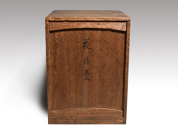 梶川 蒔絵盃2点