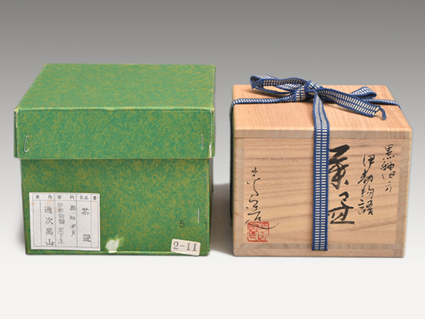 伊勢物語東下り　黒釉四方茶碗　通次嵩山（作）　共箱