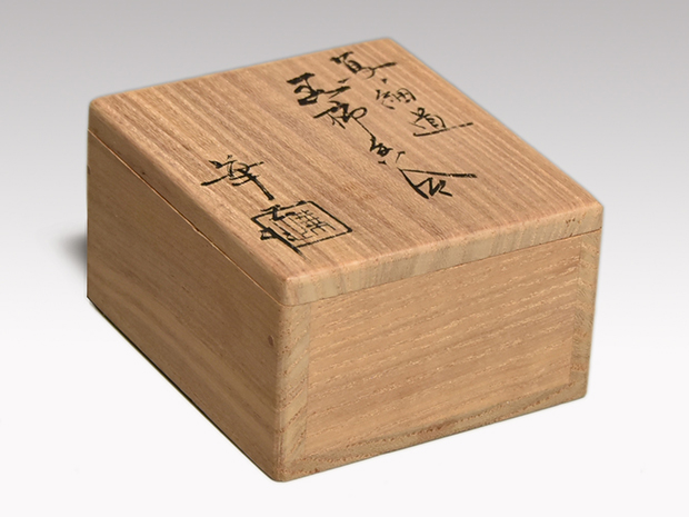 新しい季節 蔦蒔絵蔦香合 吉田善山（山中） 共箱｜秋の茶道具 秋の 工芸品
