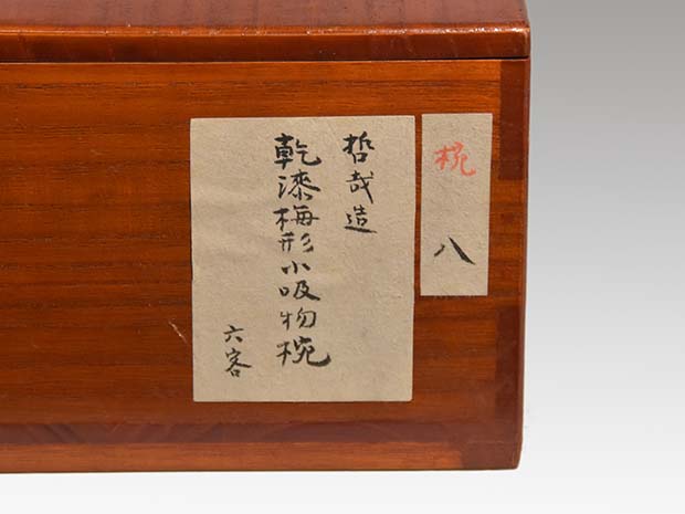 時代 漆塗木製 筋目金蒔絵 網干花木 小椀 9客セット 共箱 漆器 懐石