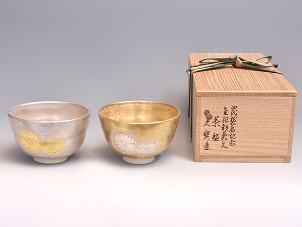 裏千家14世淡々斎宗室御書付 2代久世久宝造 つぼつぼ絵菓子器（共箱）