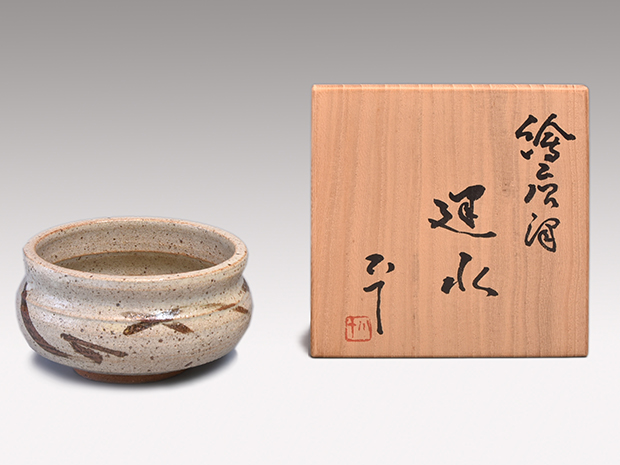 古唐津の神様】西岡小十 作 絵唐津天目茶碗