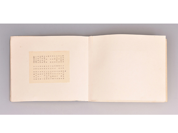 芹沢銈介「型染書票集 第一集」 限定50部 昭和27年 型染蔵書票15葉収録