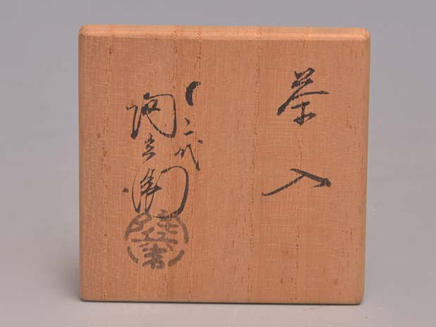 萩 茶入 肩衡茶入 萩焼 江月 仕覆 葛城緞子 茶道具 共箱 新品
