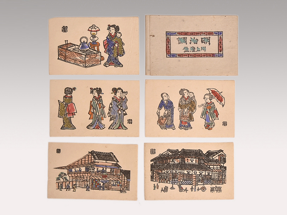 川上澄生 手彩色木版画 「明治期」5枚 川上澄生 手彩色木版画 「明治期」5枚