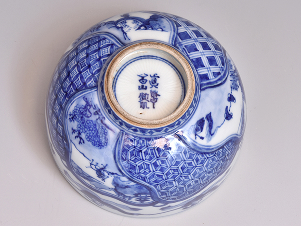 二代目真葛香山作、唐子繋ぎ文祥瑞写し茶碗(元箱、藍染包み古布