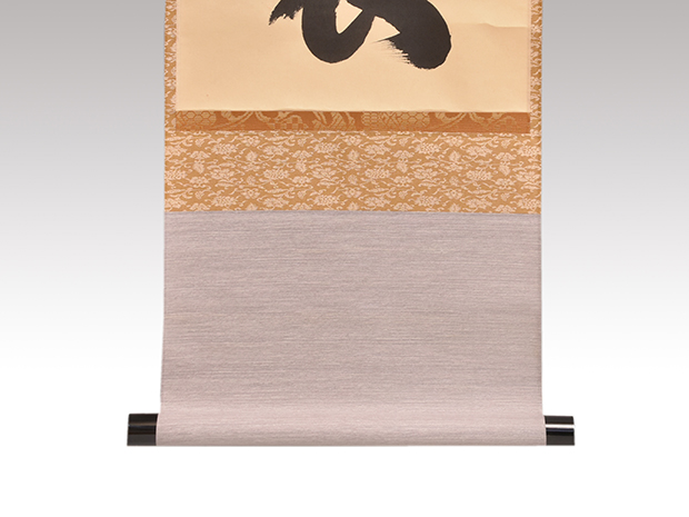 道具 ] - 道具 萩焼 渡辺栄泉造 茶碗（銘：好日）（前大徳寺小林