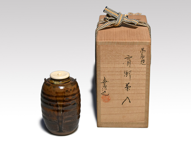 茶道具】高取焼高取喜恵肩衝茶入美品共箱 仕覆