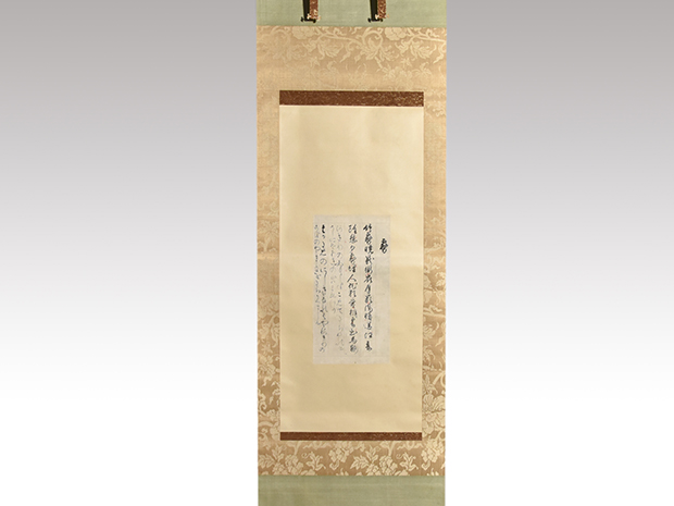 墨蹟・歌切 | 古美術ささき