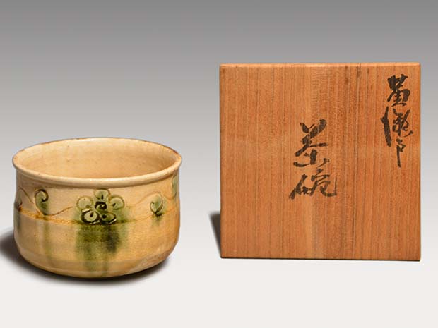 鈴木五郎(作) 黄瀬戸茶碗 名作 共箱