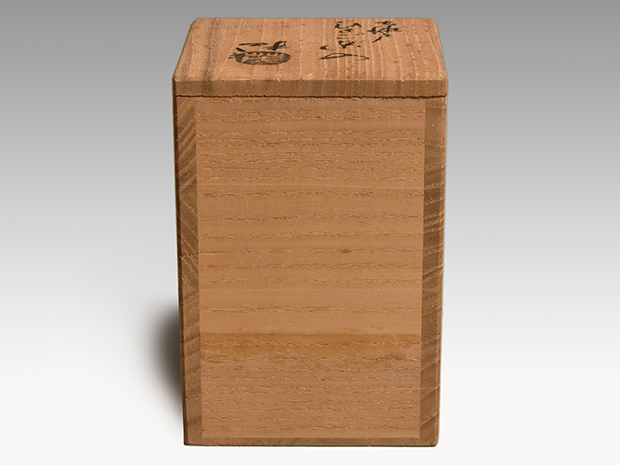 古瀬戸写　瓢形茶入　山口茂(作)　共箱　象牙　仕服(縞需子裂)
