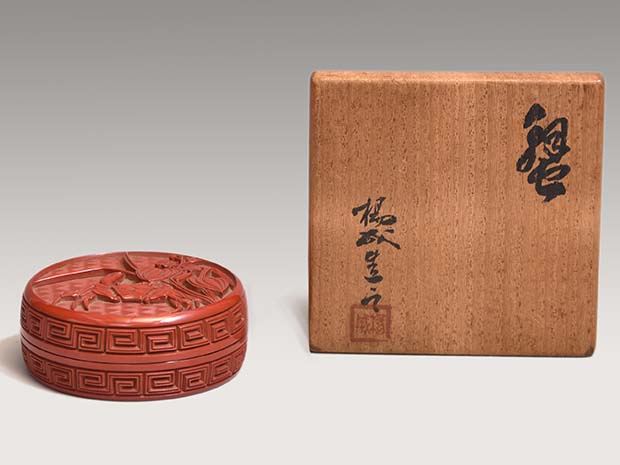 茶道具 香合 【 鎌倉彫 彫漆 宝珠 香合 甲辰 】 名工 富樫光成