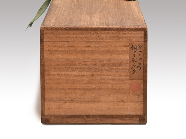 銅製　龍口銅瓶　幅約26㎝/2557g 東Y7-0730②タエサ 銅製 釣舟花入 | 古美術ささき