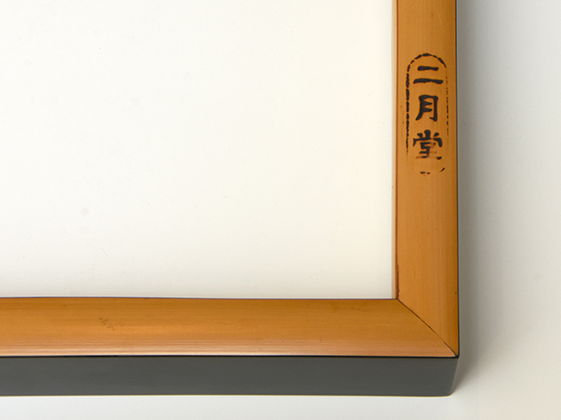 東大寺二月堂修二会松明竹炉縁 上野道善箱書 高野宗陵作 共箱