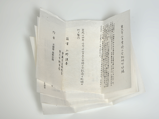 Ｇ１２　掛軸　東大寺　上野道善　『大死一番絶後再蘇』　共箱　『真作』　一行書 G12 掛軸 東大寺 上野道善 『大死一番絶後再蘇』 共箱 『真作