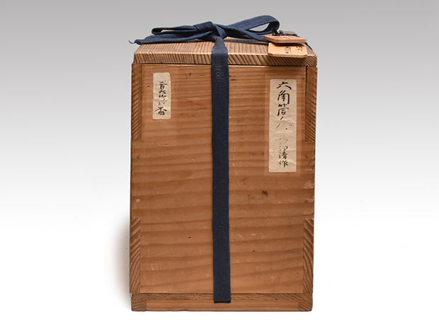 六角筒釜 唐戸面干網地紋 蓋2枚付 2代 大西浄清（作） 11代 大西