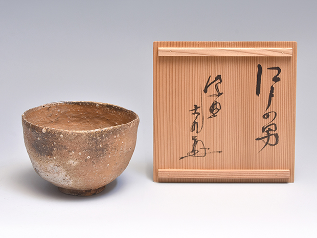 信楽茶碗 銘「江戸の男」杉本貞光(造)立花大亀箱書 共箱