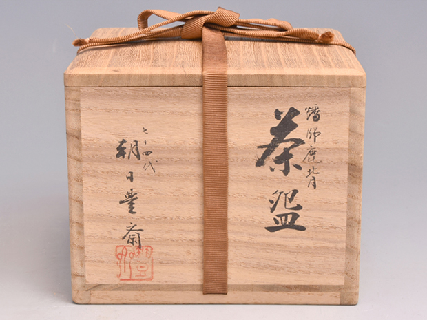 朝日焼 鹿背茶碗 十四代 松林豊斎(造) 共箱 | 古美術ささき
