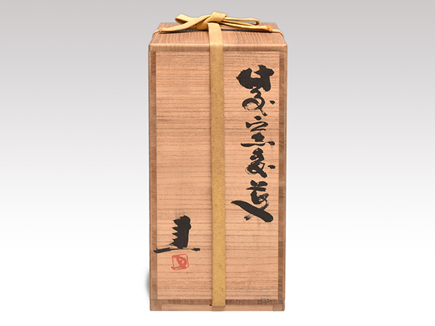 藤原 建(作) 備前窯変花入 共箱 個展作 | 古美術ささき