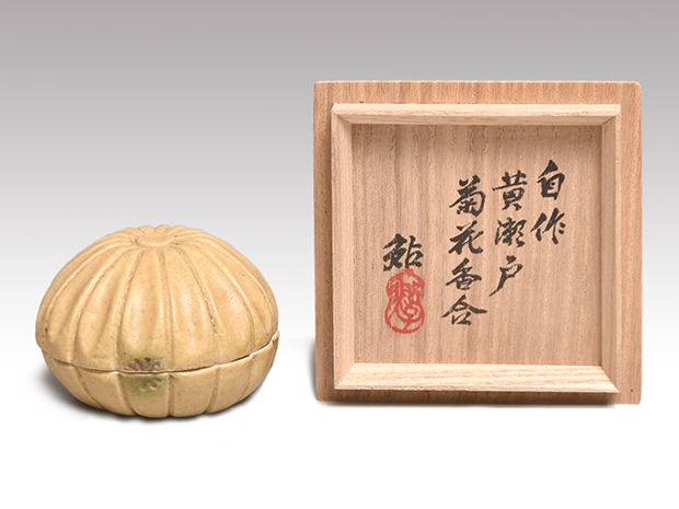 有馬頼底直筆　菊揚芳　共箱 有馬頼底直筆 菊揚芳 共箱 - メルカリ