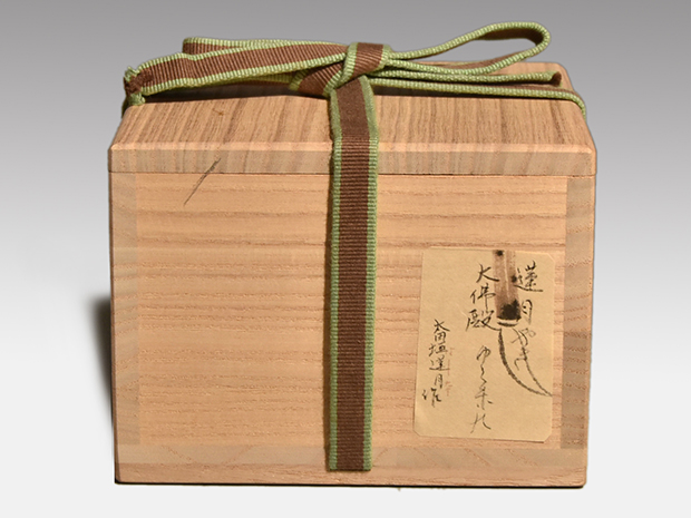 大仏殿茶碗 太田垣蓮月直書和歌入り 丸屋耕山(作) | 古美術ささき
