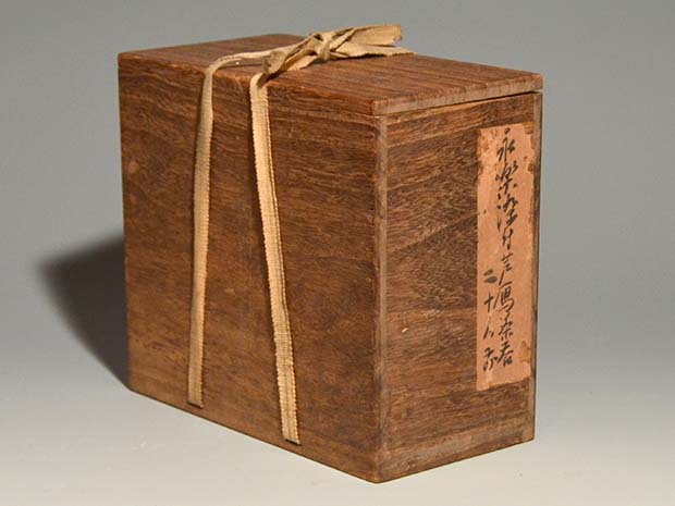 染付 煎茶碗 20客 十四代 永楽得全室妙全 共箱 | 古美術ささき