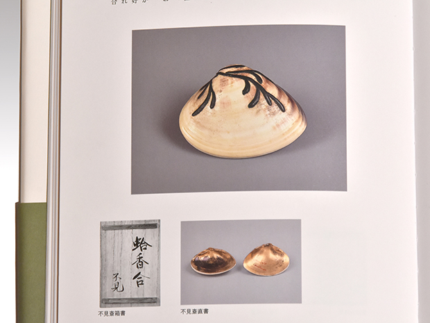 蛤香合　裏千家9代家元不見斎石翁好、朱在判箱書　十一之内　所載品同手