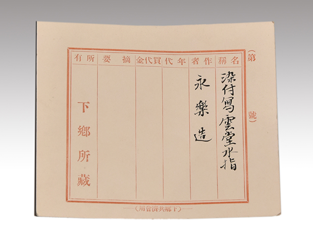 十四代 永楽得全室妙全(作) 染付写 雲堂水指 共箱 表千家 十二代 惺斎 十四代 永楽得全室妙全(作) 染付写 雲堂水指 共箱 表千家 十二代 惺斎