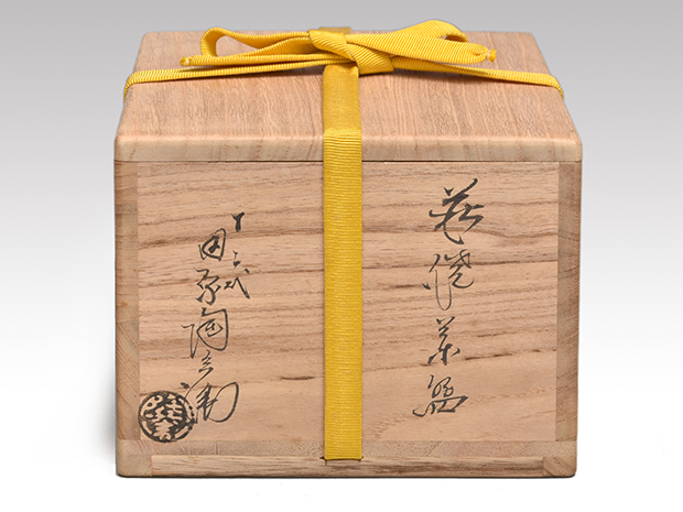 十二代 田原陶兵衛(作) 萩焼茶碗 共箱 | 古美術ささき