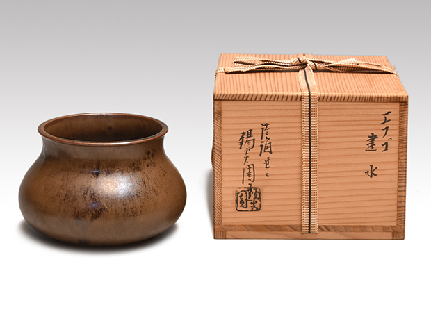 膳所焼 陽炎園 エフゴ建水 共箱 遠州七窯 | 古美術ささき