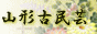 アンティークコスモ