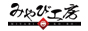 インテリア掛け軸の「みやび工房」